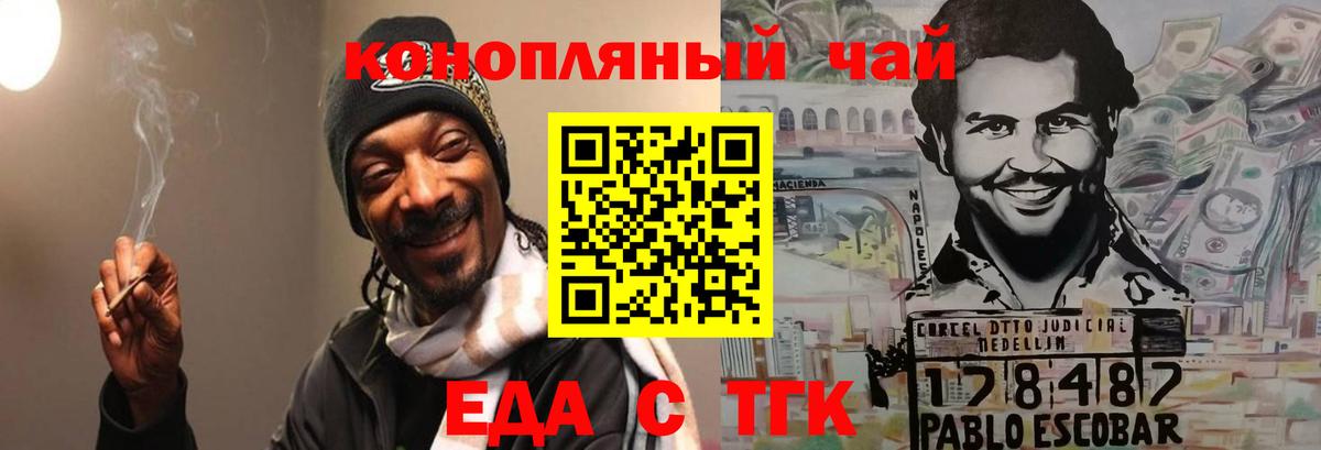 Печенье с ТГК конопля  Вход с VPN  Богданович 