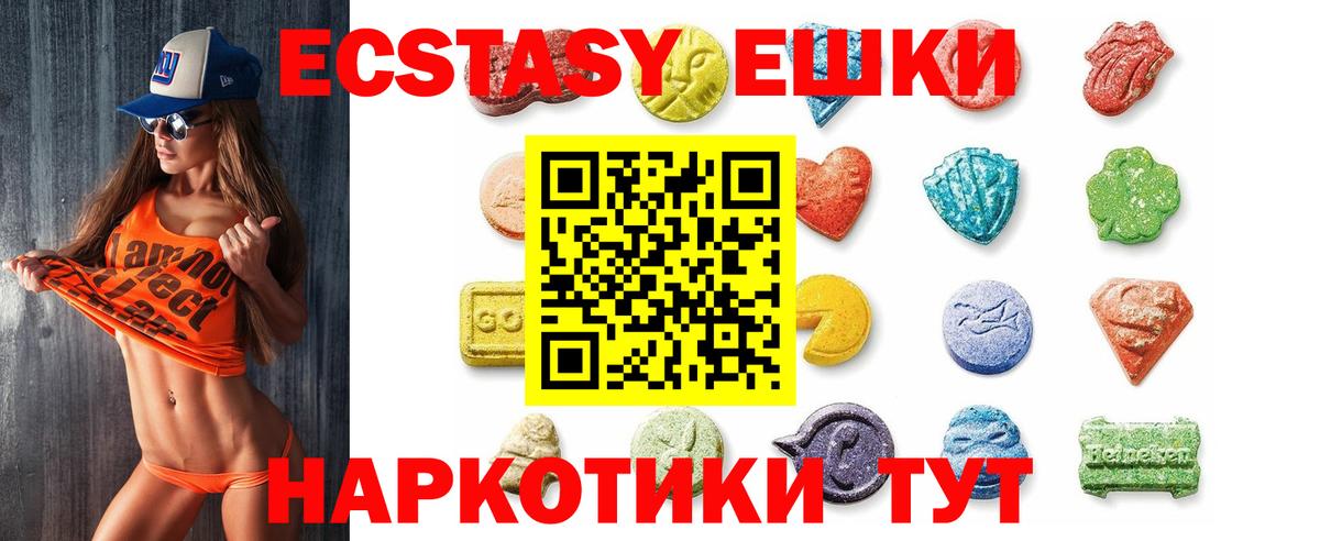 ЭКСТАЗИ 280 MDMA  ЭКСТАЗИ 99%  Богданович  Вход с VPN 
