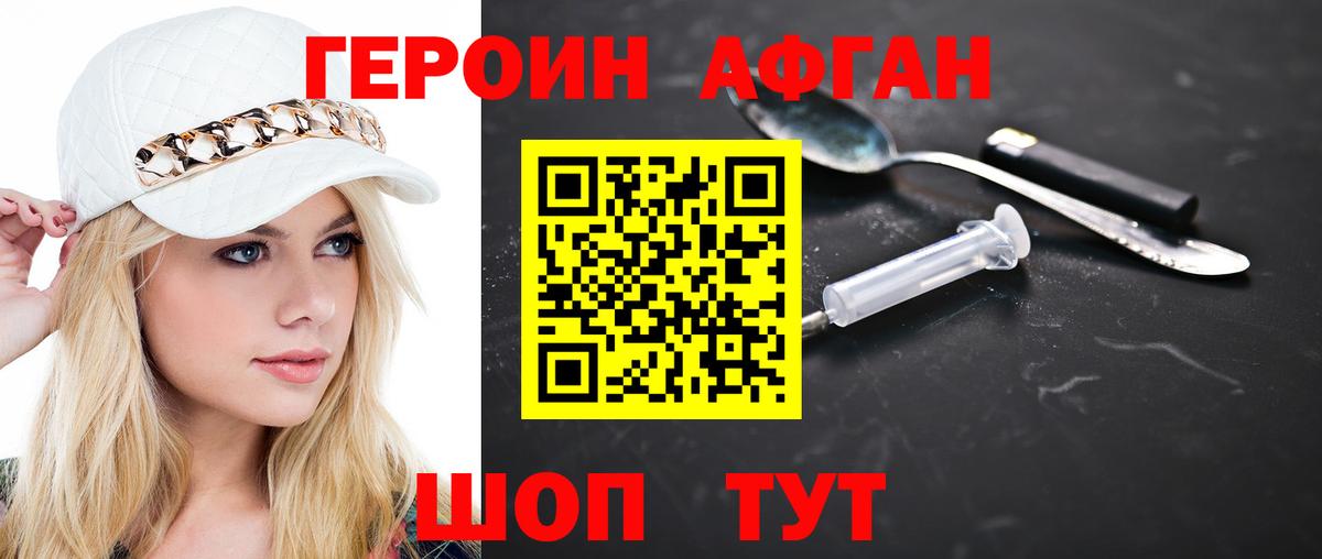 ГЕРОИН белый  Вход с VPN  Героин  Богданович 