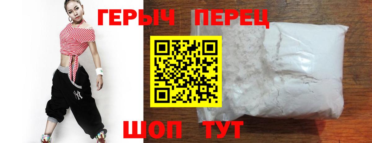 ГЕРОИН VHQ Богданович