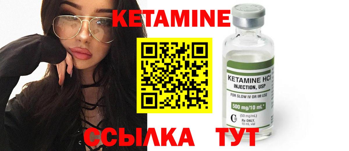 Кетамин VHQ Богданович