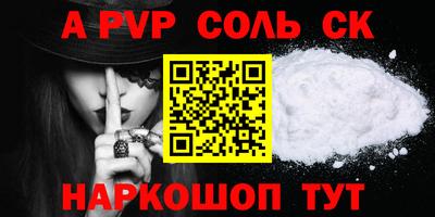 спайс Прокопьевск