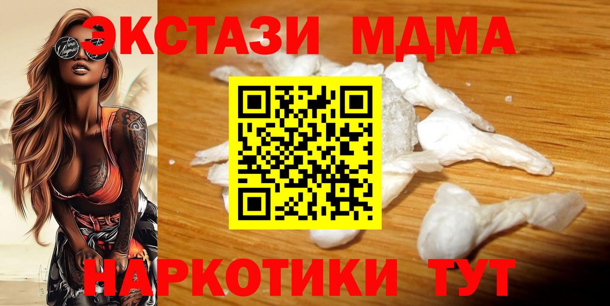 MDMA кристаллы Богданович