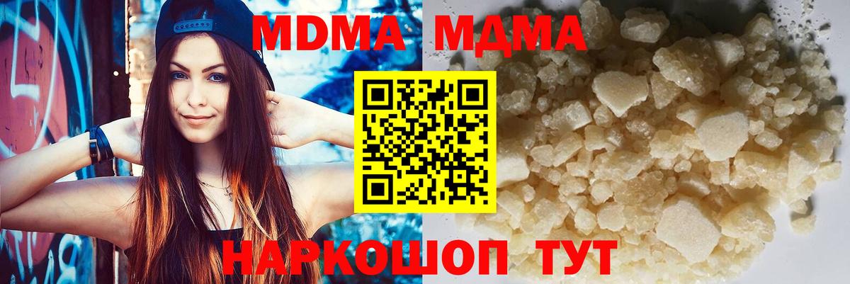 MDMA  МДМА молли  МДМА Molly  Вход с VPN  Богданович 