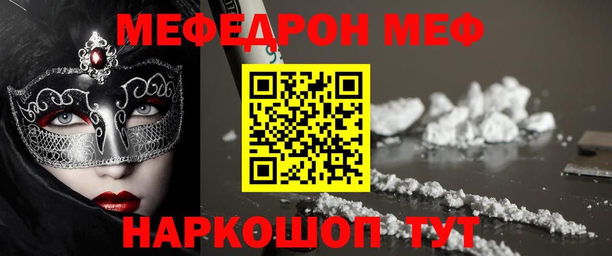 МЕФ кристаллы Богданович