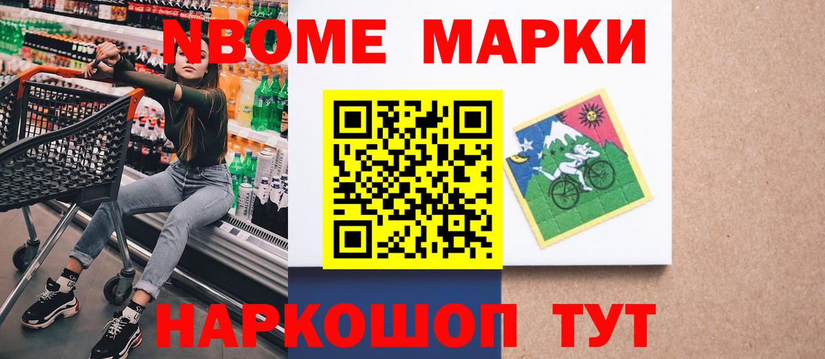 Марки 25I-NBOMe 1,8мг  Вход с VPN  Богданович 