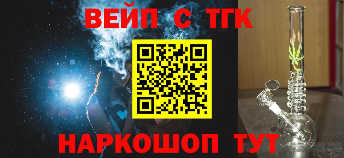 Дистиллят ТГК THC oil  ТГК концентрат  Вход с VPN  Богданович 